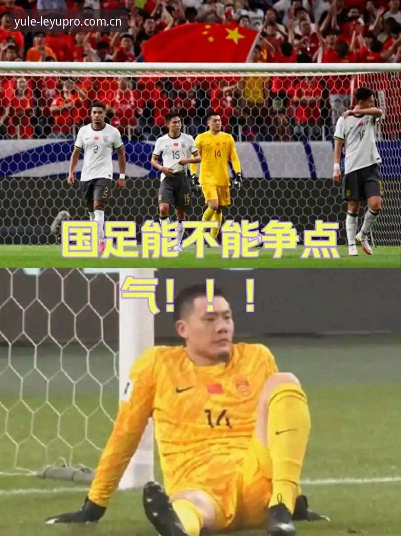 亚洲足球世界杯惨败复盘：从乐鱼体育平台数据看9队名额扩张背后的真实差距